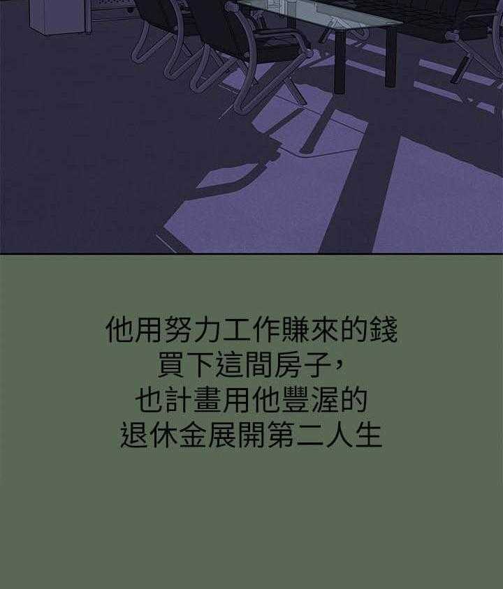 《快乐笔记》第17话 17 第23页