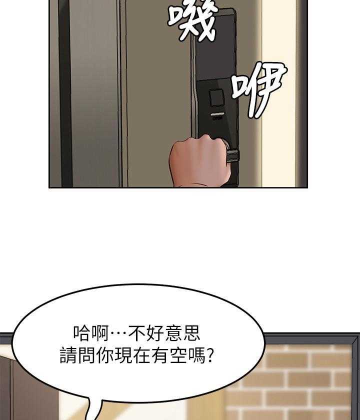 《快乐笔记》第17话 17 第3页