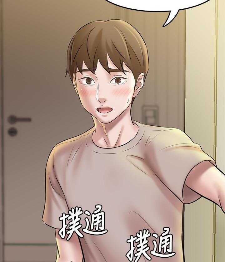 《快乐笔记》第17话 17 第6页