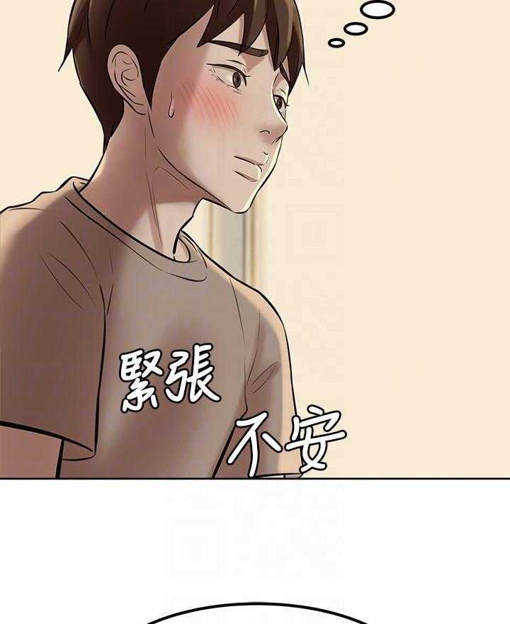 《快乐笔记》第18话 18 第12页