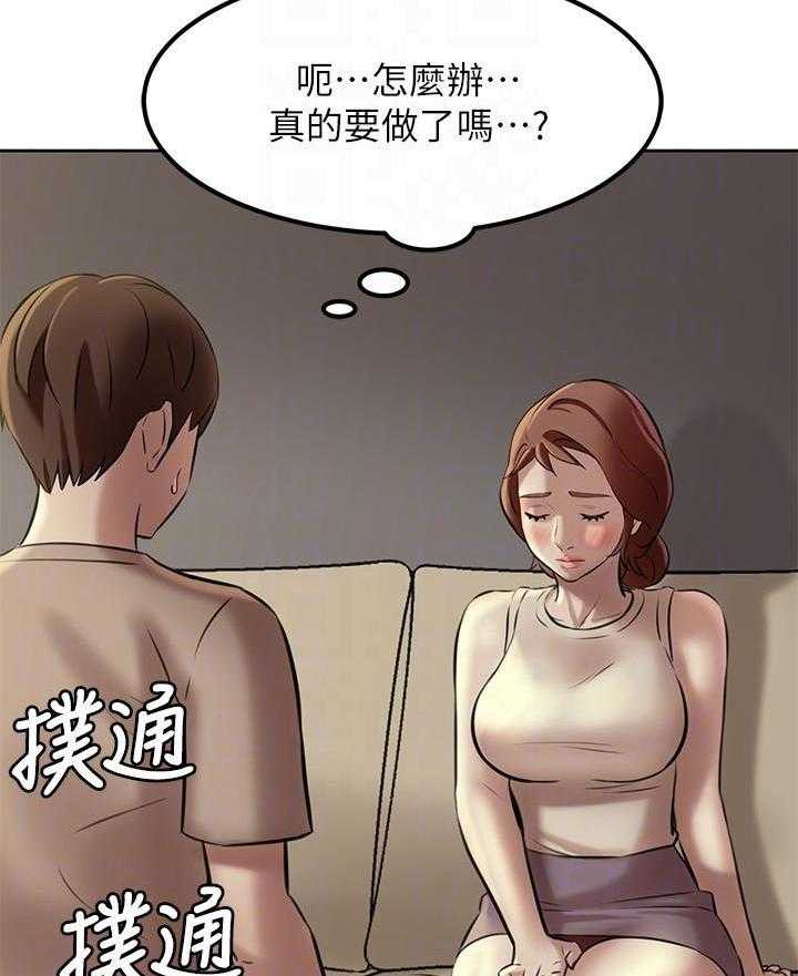 《快乐笔记》第18话 18 第13页