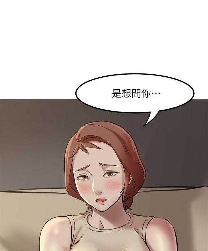 《快乐笔记》第18话 18 第16页