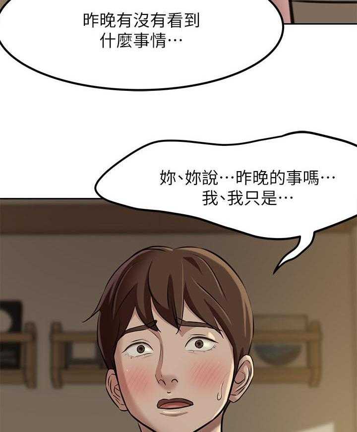 《快乐笔记》第18话 18 第18页