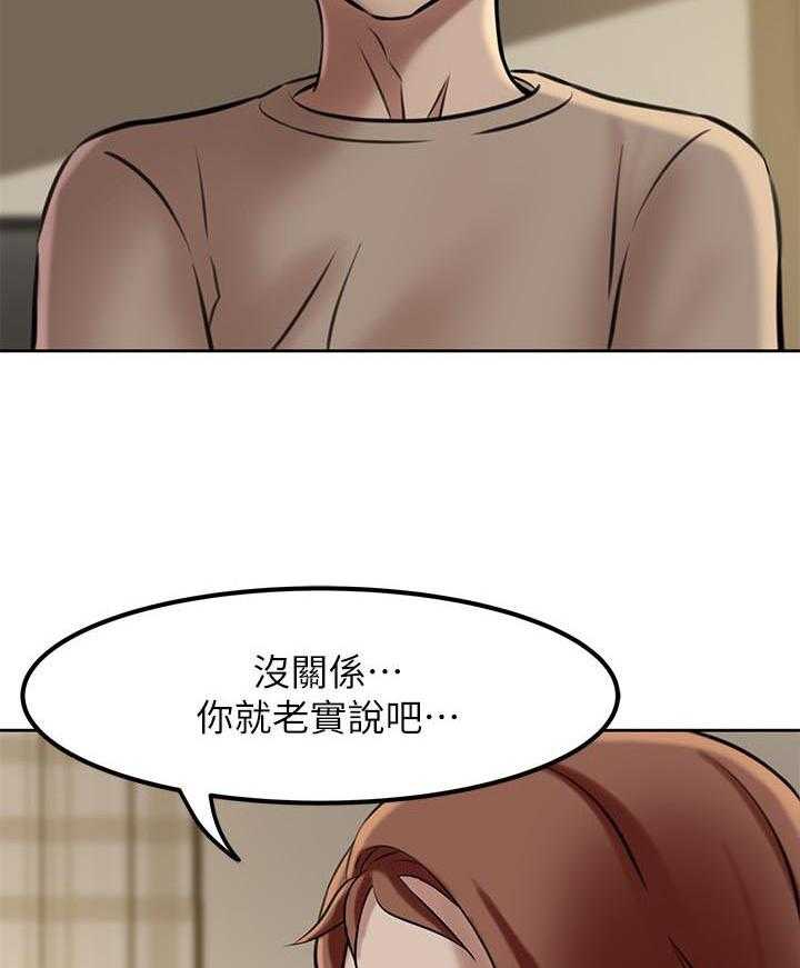 《快乐笔记》第18话 18 第19页