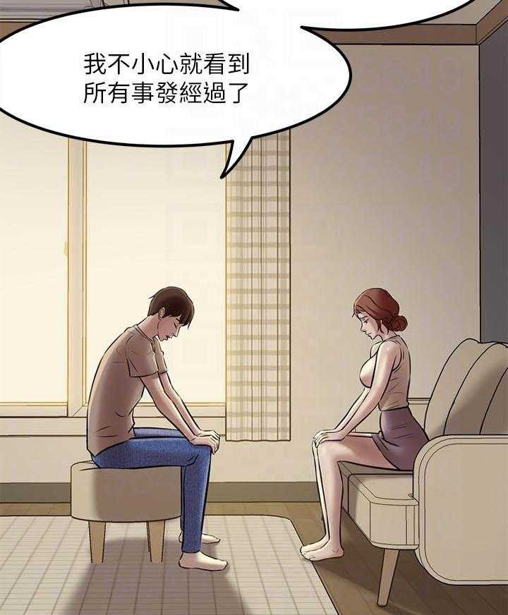 《快乐笔记》第18话 18 第21页