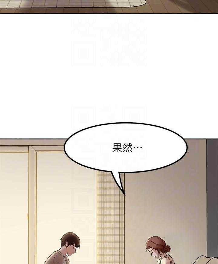 《快乐笔记》第18话 18 第22页
