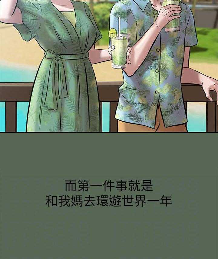 《快乐笔记》第18话 18 第2页