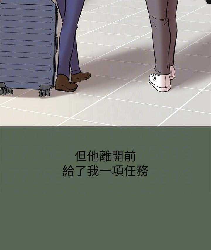 《快乐笔记》第18话 18 第4页