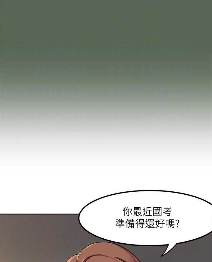 《快乐笔记》第18话 18 第5页