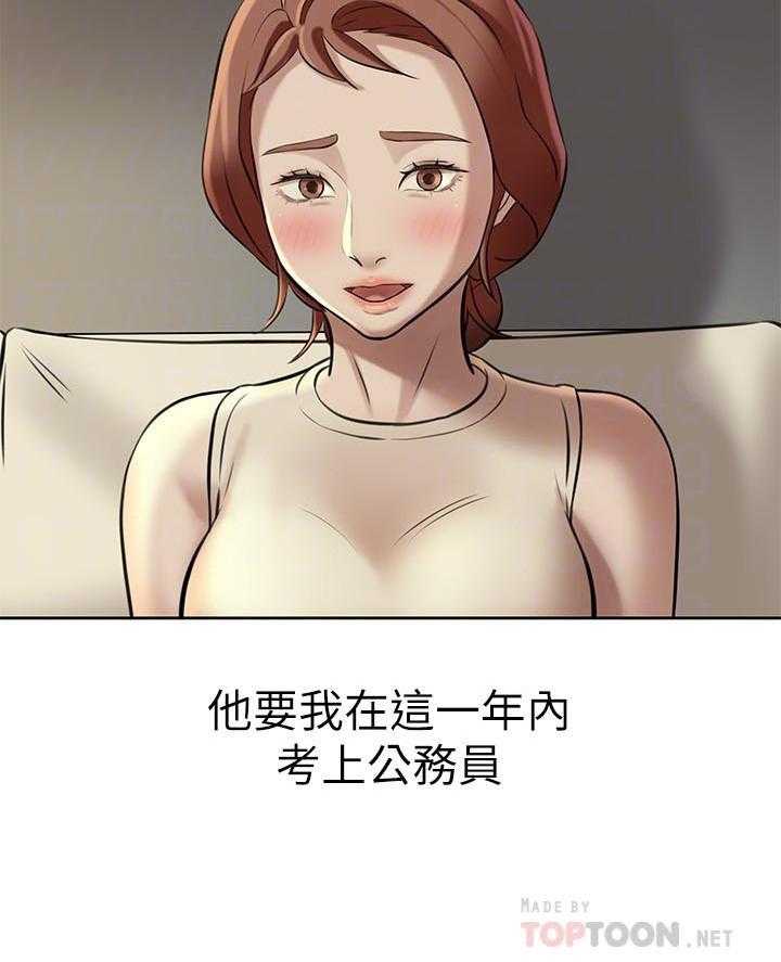 《快乐笔记》第18话 18 第6页