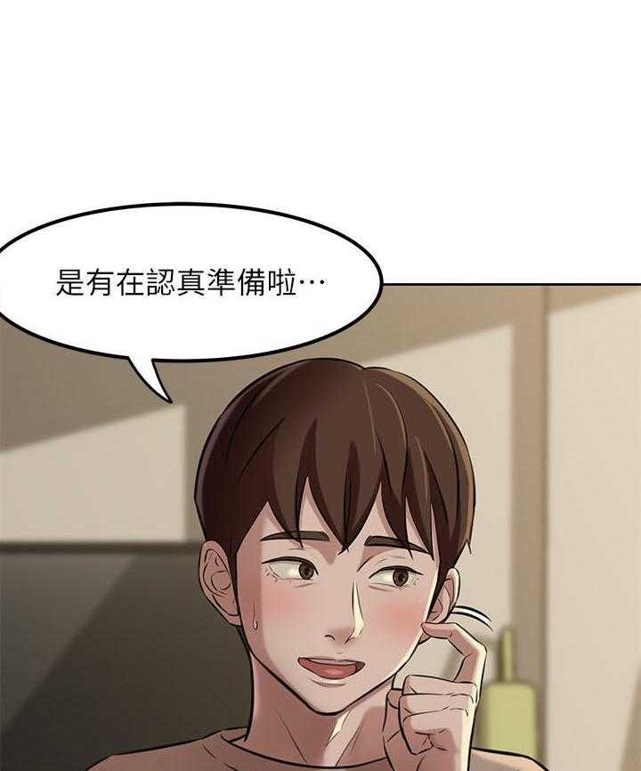 《快乐笔记》第18话 18 第7页