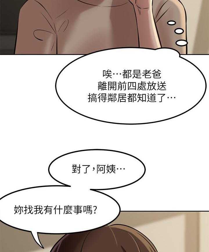 《快乐笔记》第18话 18 第8页