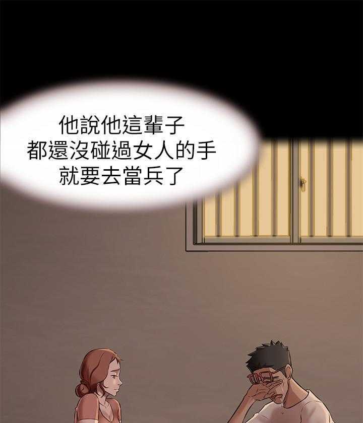 《快乐笔记》第19话 19 第10页