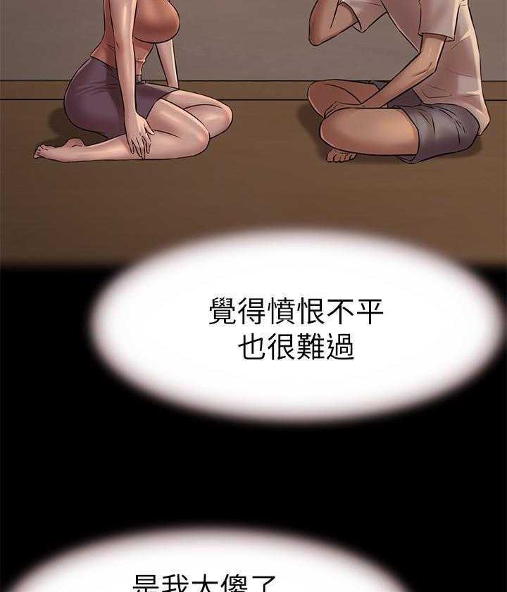 《快乐笔记》第19话 19 第11页