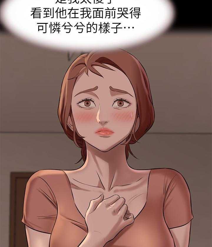 《快乐笔记》第19话 19 第12页