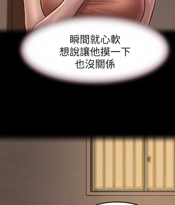 《快乐笔记》第19话 19 第13页