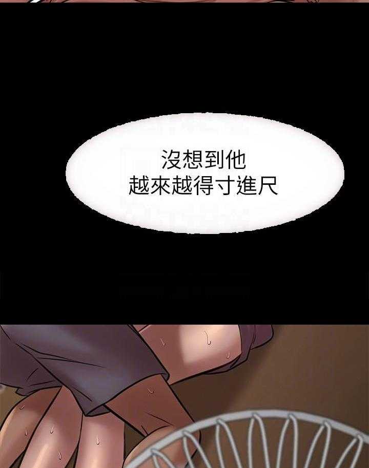 《快乐笔记》第19话 19 第16页