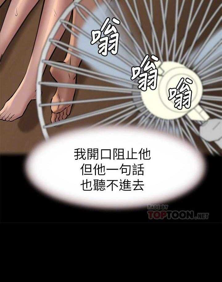 《快乐笔记》第19话 19 第17页