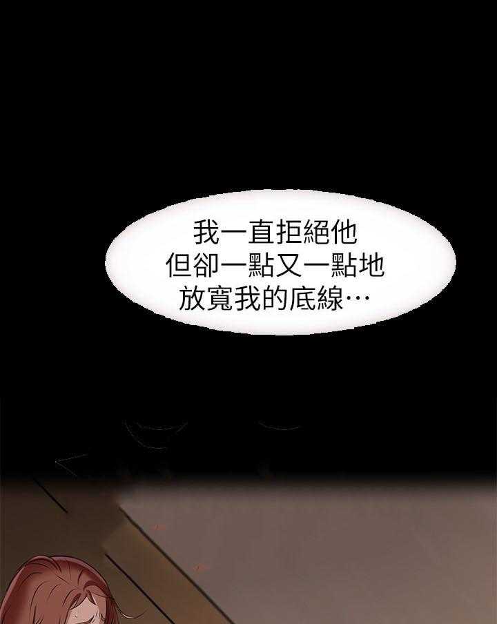 《快乐笔记》第19话 19 第18页