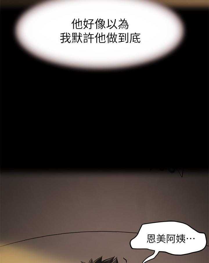 《快乐笔记》第19话 19 第20页
