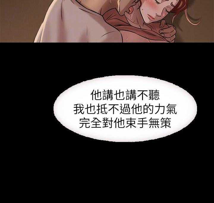 《快乐笔记》第19话 19 第23页