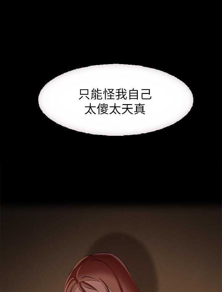 《快乐笔记》第19话 19 第24页