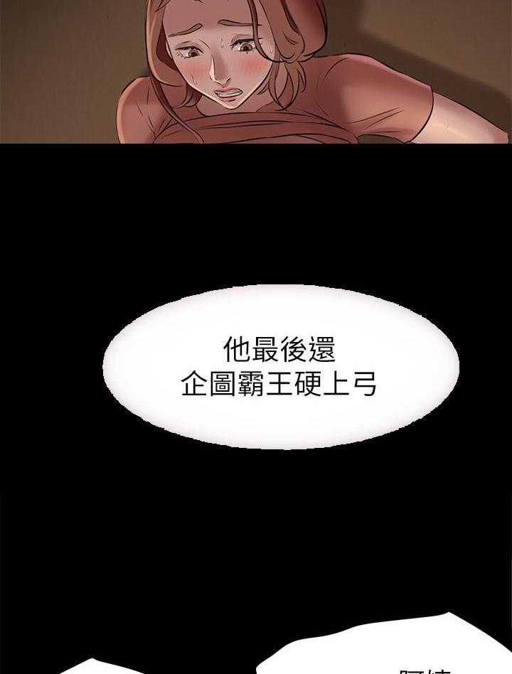 《快乐笔记》第19话 19 第25页