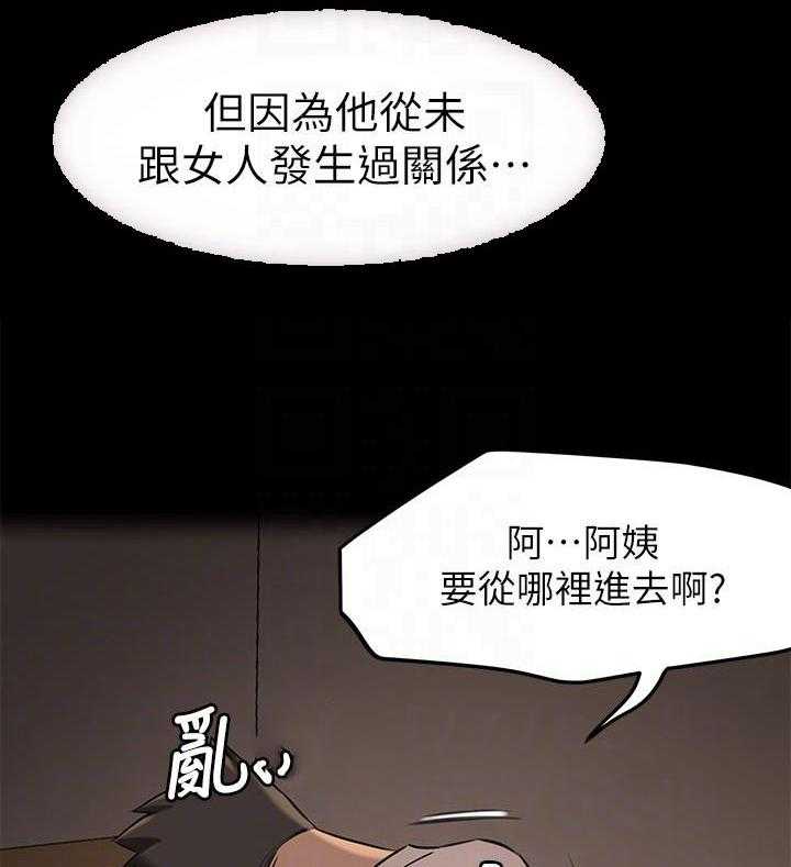 《快乐笔记》第19话 19 第27页
