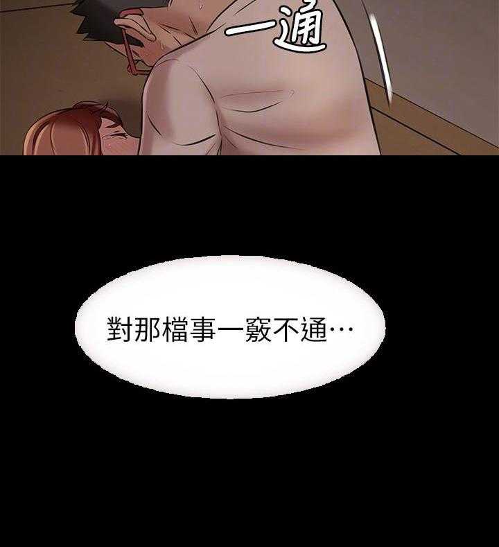 《快乐笔记》第19话 19 第28页