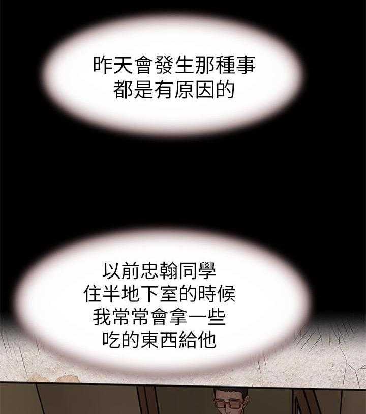 《快乐笔记》第19话 19 第2页