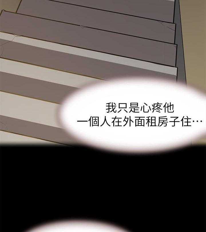 《快乐笔记》第19话 19 第4页