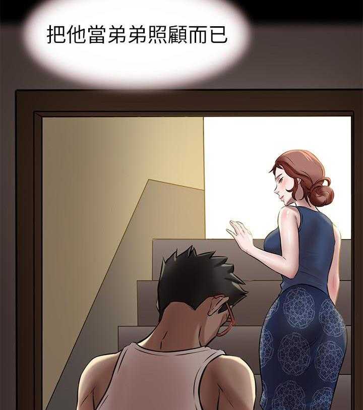 《快乐笔记》第19话 19 第5页