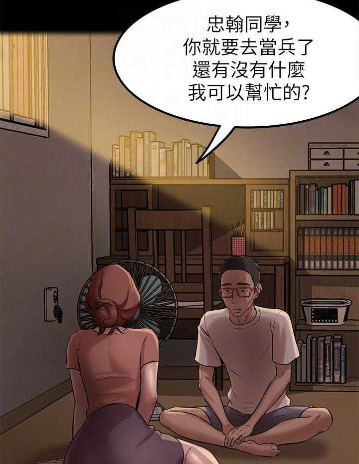 《快乐笔记》第19话 19 第7页