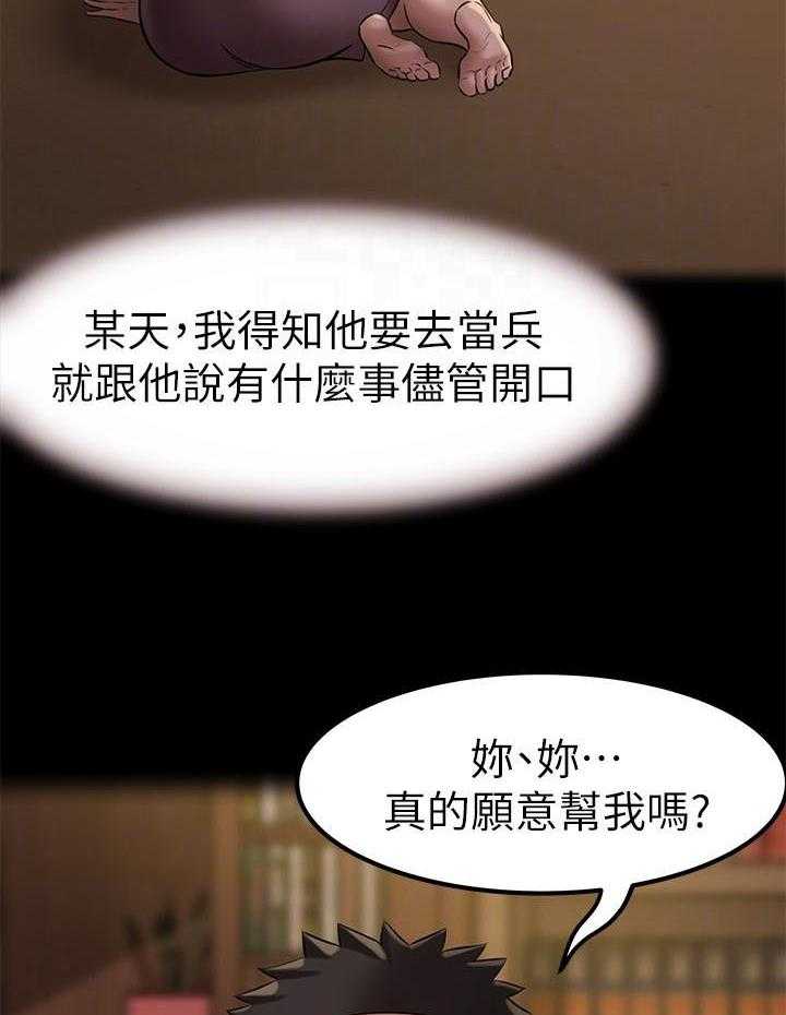 《快乐笔记》第19话 19 第8页