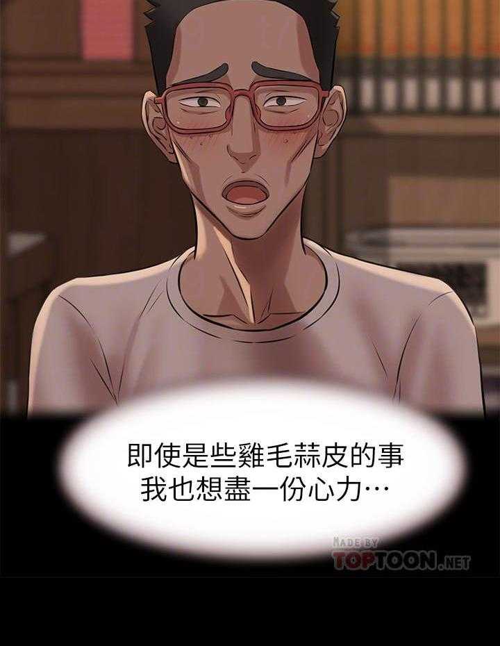 《快乐笔记》第19话 19 第9页