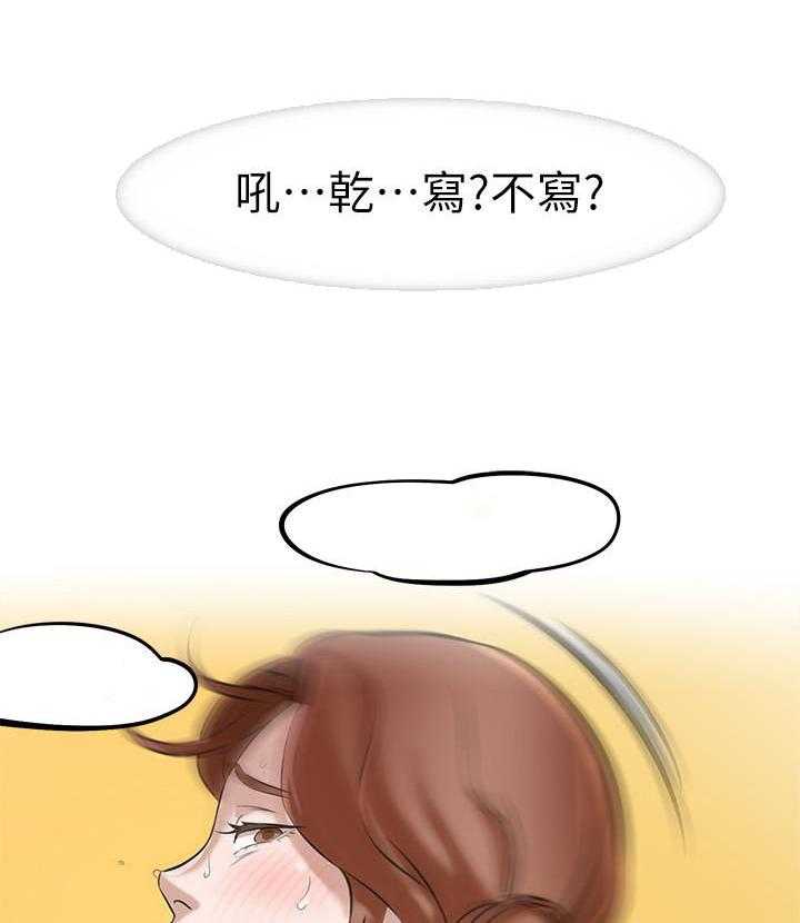 《快乐笔记》第16话 16 第10页