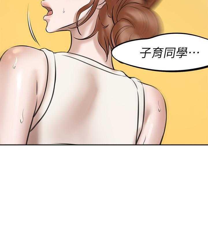 《快乐笔记》第16话 16 第11页