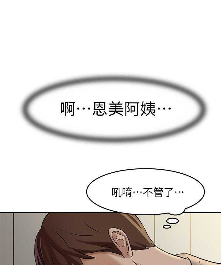 《快乐笔记》第16话 16 第12页