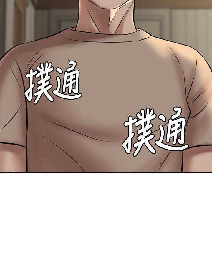 《快乐笔记》第16话 16 第20页