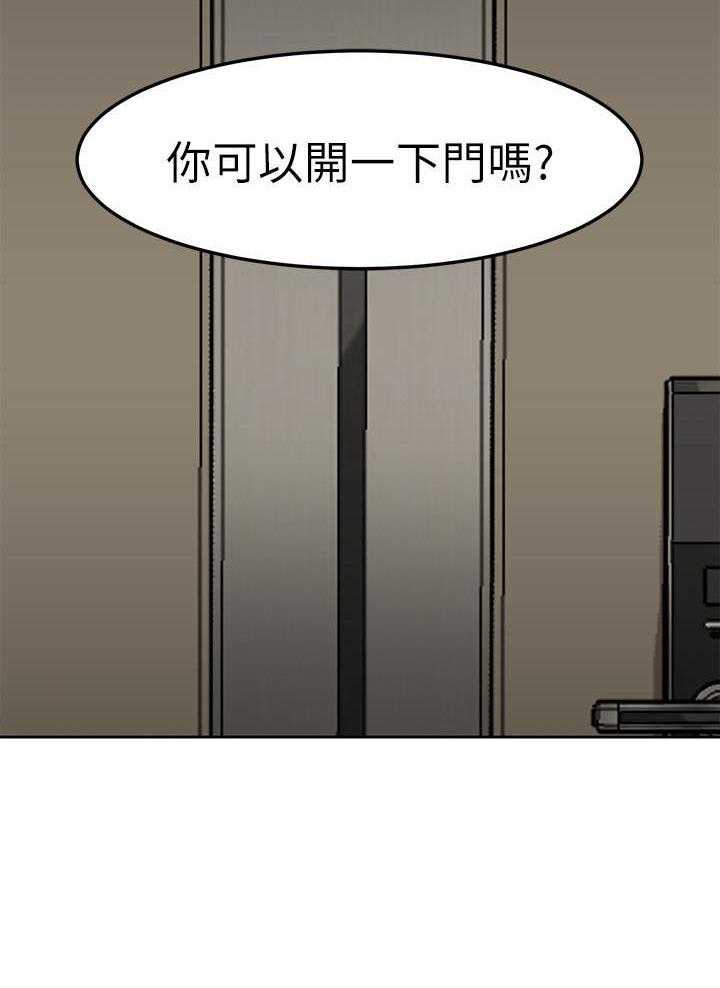 《快乐笔记》第16话 16 第24页