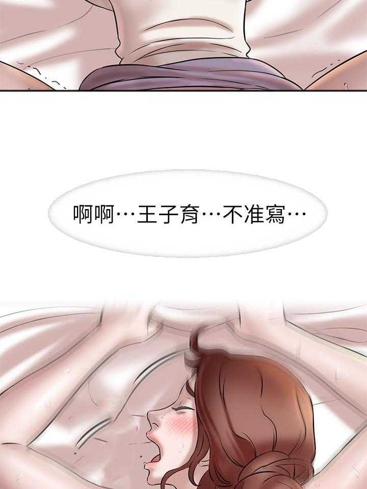 《快乐笔记》第16话 16 第5页