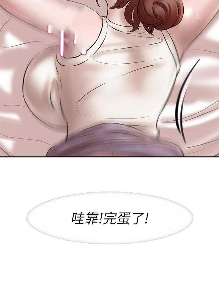 《快乐笔记》第16话 16 第6页
