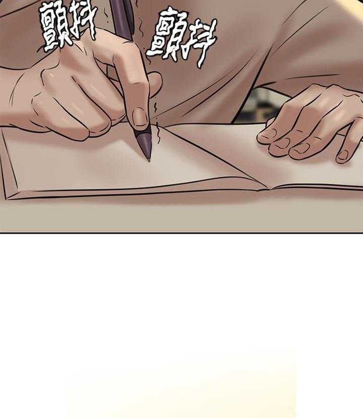 《快乐笔记》第16话 16 第8页