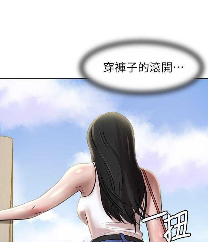《快乐笔记》第14话 14 第12页
