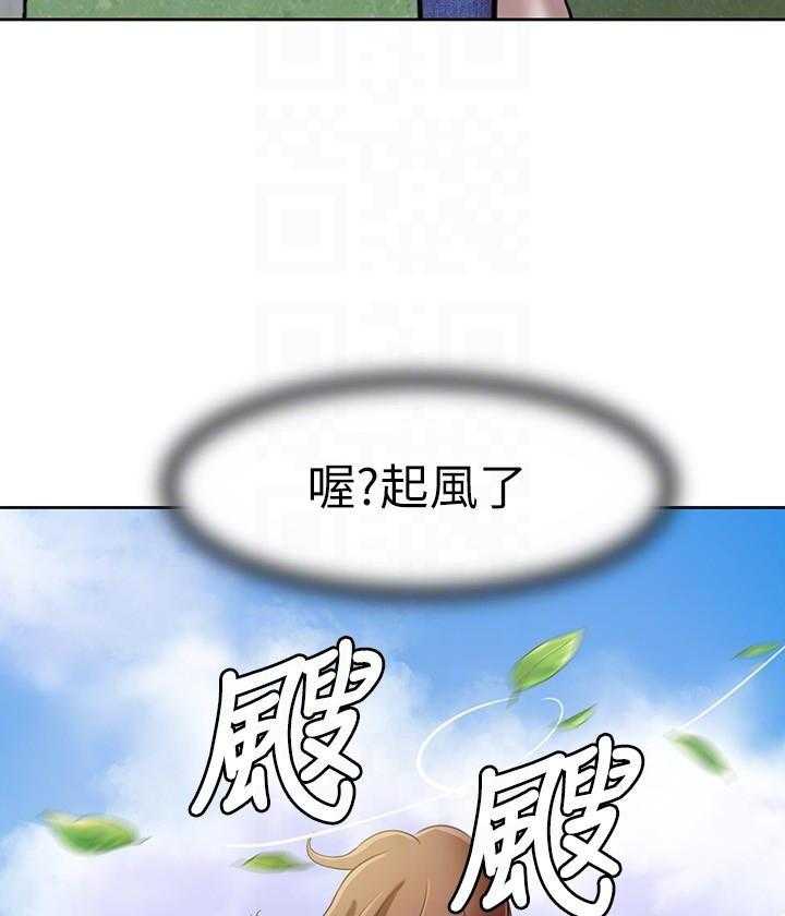 《快乐笔记》第14话 14 第14页