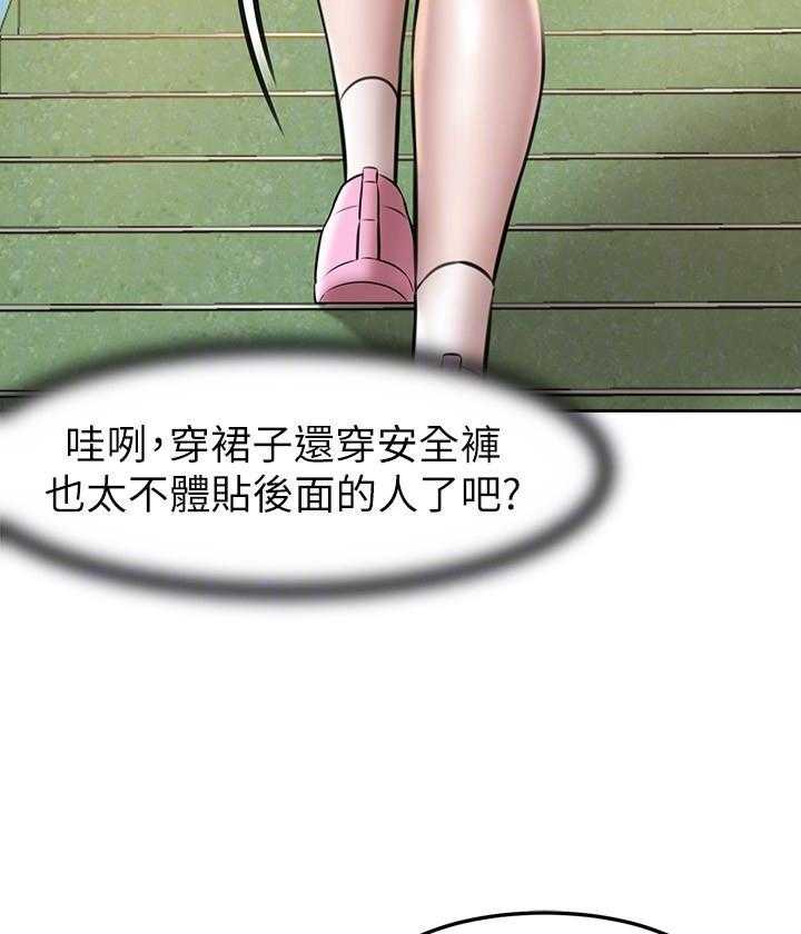 《快乐笔记》第14话 14 第16页