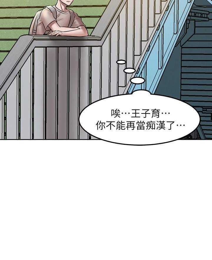 《快乐笔记》第14话 14 第20页