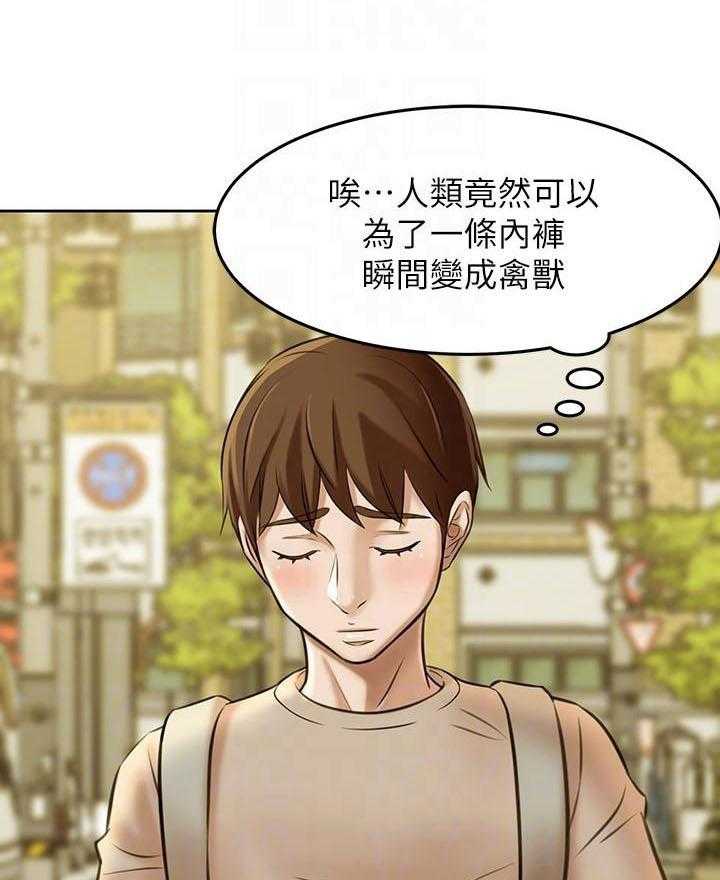 《快乐笔记》第14话 14 第23页
