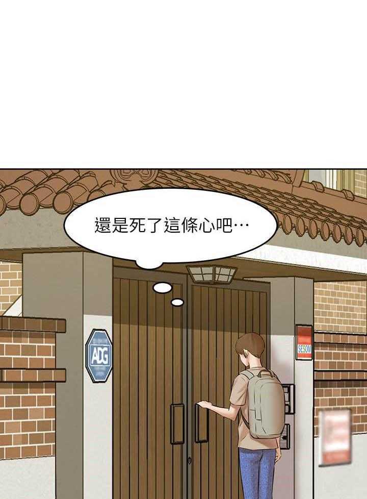 《快乐笔记》第14话 14 第26页