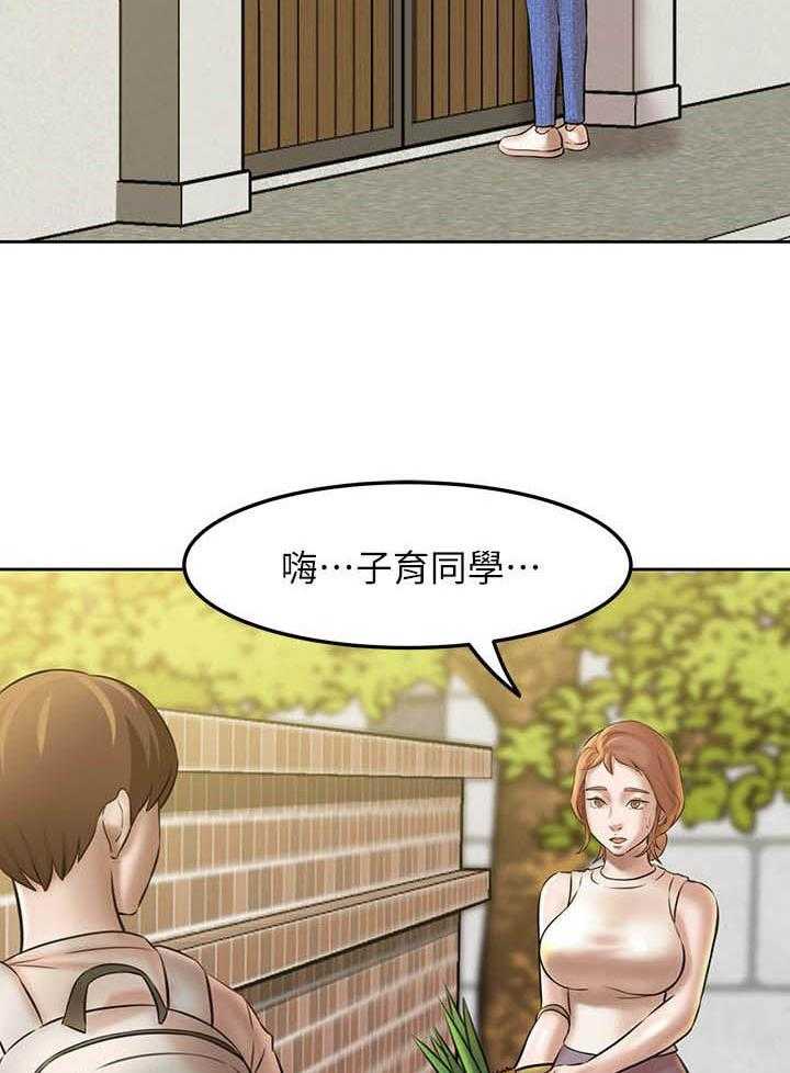《快乐笔记》第14话 14 第27页